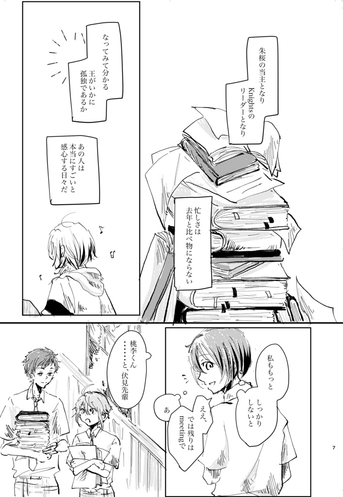 アイデンティティ・クライシス