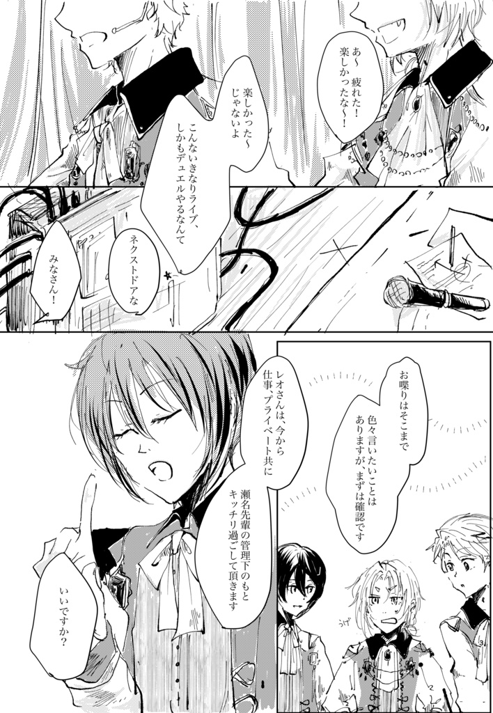 アイデンティティ・クライシス