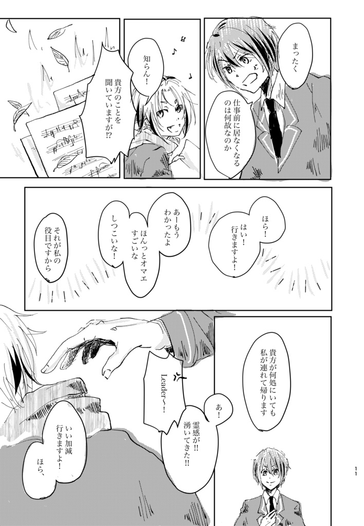 アイデンティティ・クライシス