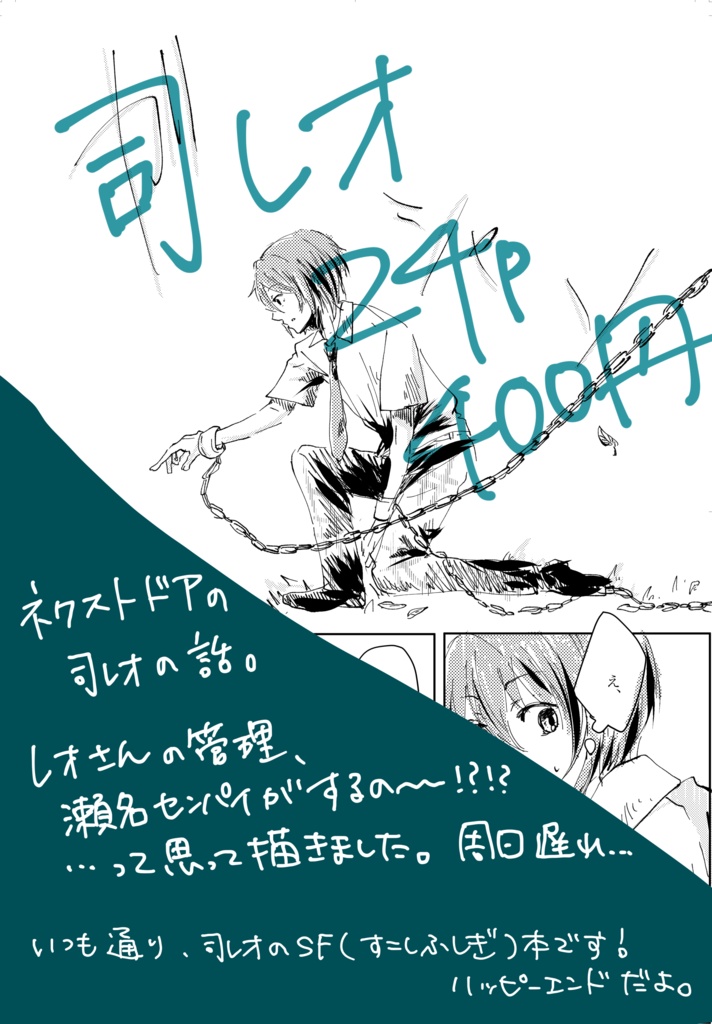 アイデンティティ・クライシス