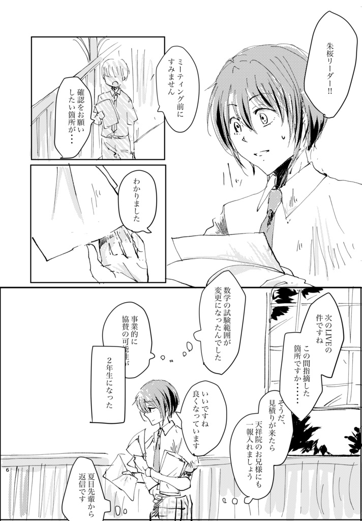 アイデンティティ・クライシス