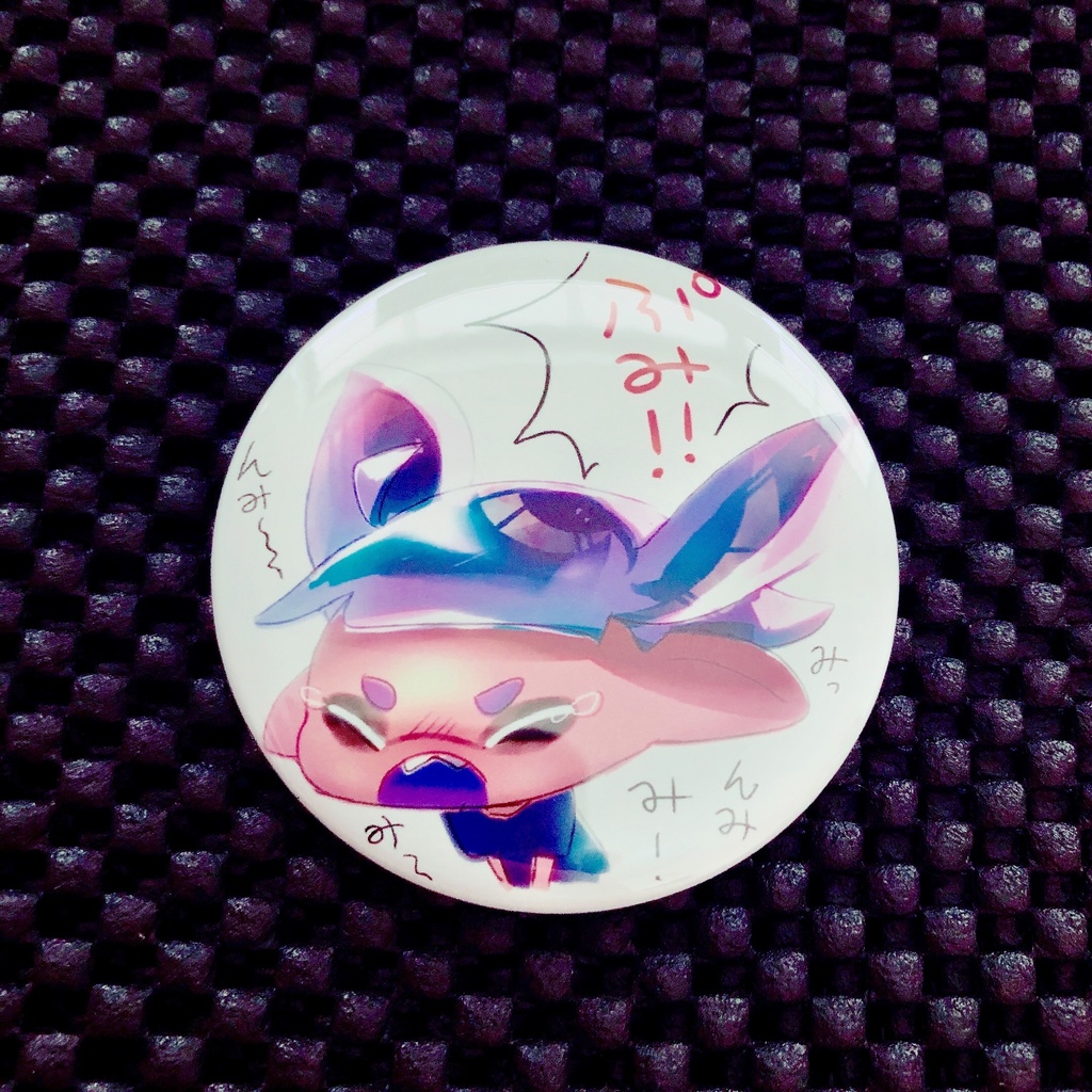 ぷみの缶バッジ 各4種類