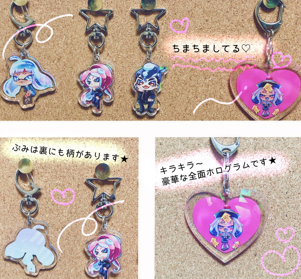 ぷみたちのアクキー 各4種類