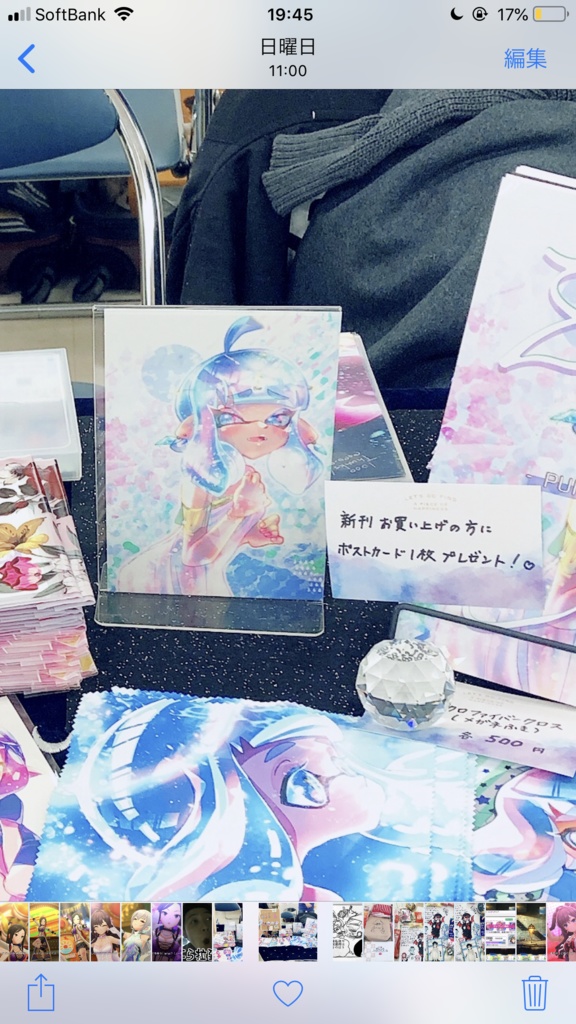 新刊イラスト本「ぷみこれ -PUMI Correction-」