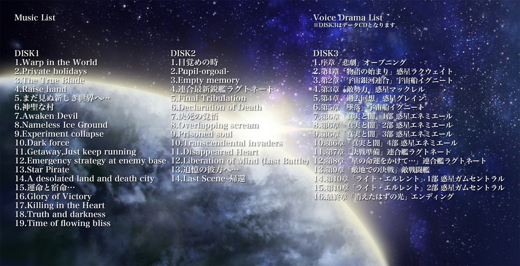 Warp in the World(オリジナルゲームBGM&ボイスドラマ)