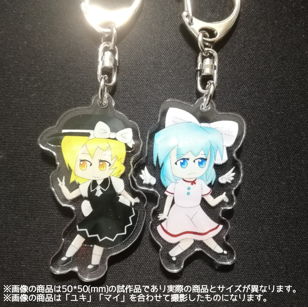 アクリルキーホルダー ユキ