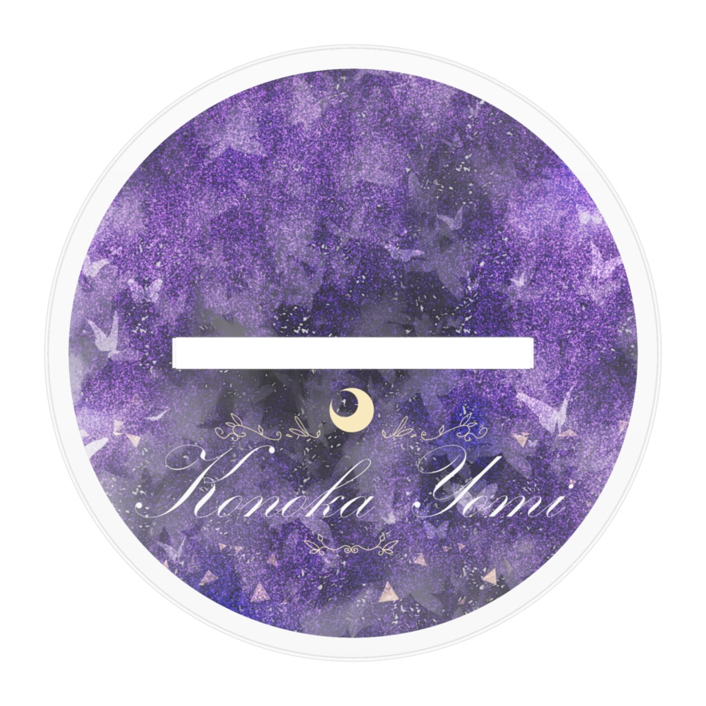 仄架よみアクリルフィギュア🌙3