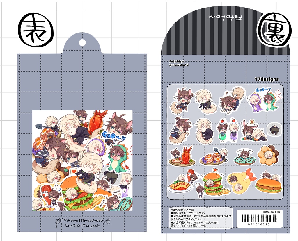 囚墓フレークシール