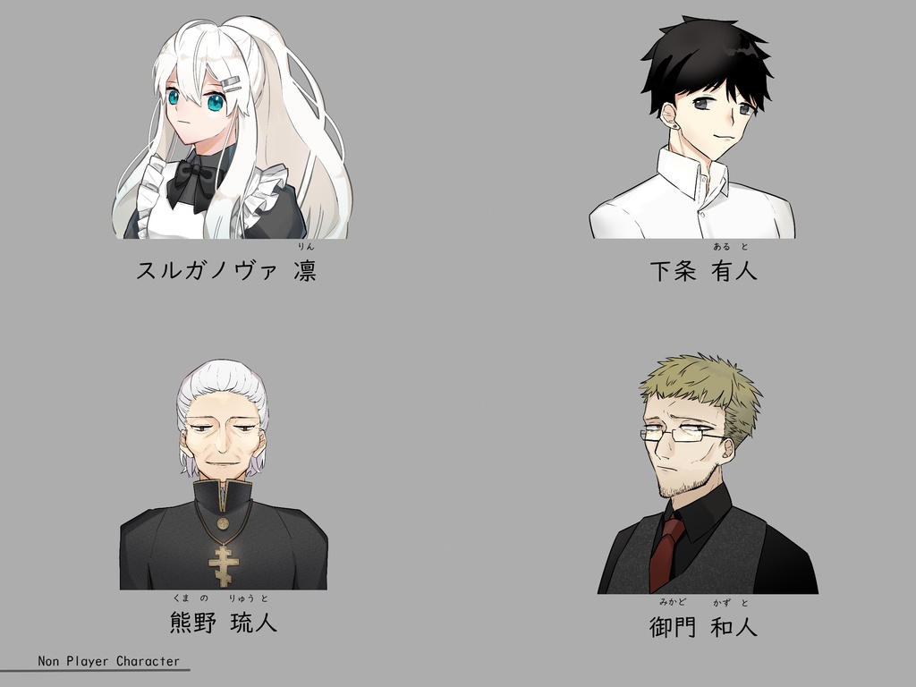 【CoCシナリオ】霧の教会