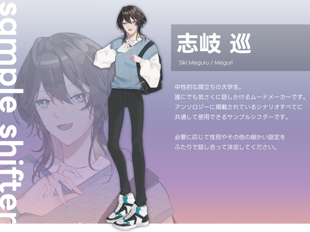 【アンサング・デュエット】廻る時節、2人の楔【シナリオアンソロジー】