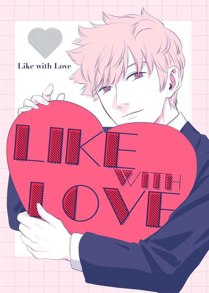 Like with Love