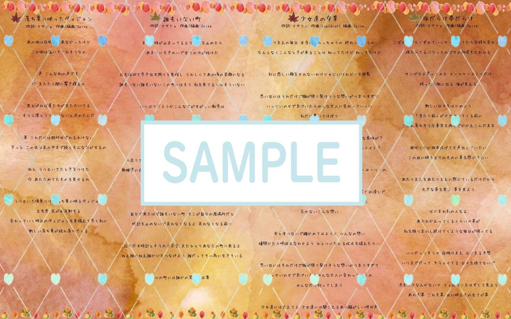 落ち葉に映ったヴィジョン