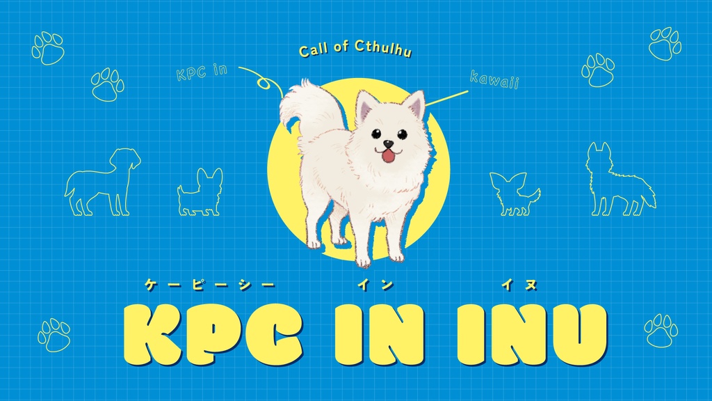 CoC「 KPC IN INU 」SPLL:E195183