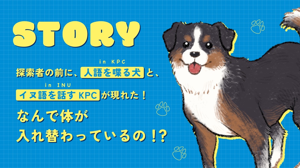 CoC「 KPC IN INU 」SPLL:E195183