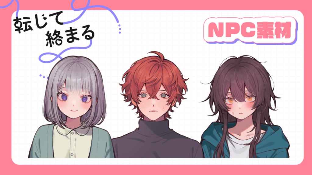 CoC「 転じて絡まる 」SPLL:E193384