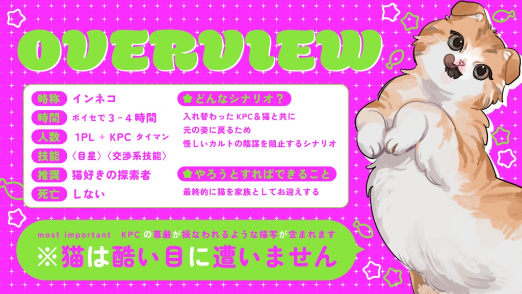 CoC「 KPC IN NEKO 」SPLL:E191259