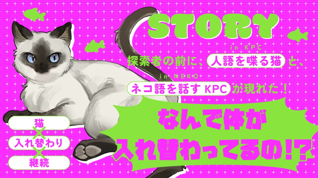 CoC「 KPC IN NEKO 」SPLL:E191259