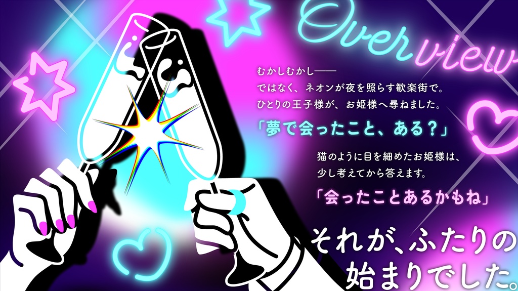 CoC「 おとぎ話のふりをして 」SPLL:E188905