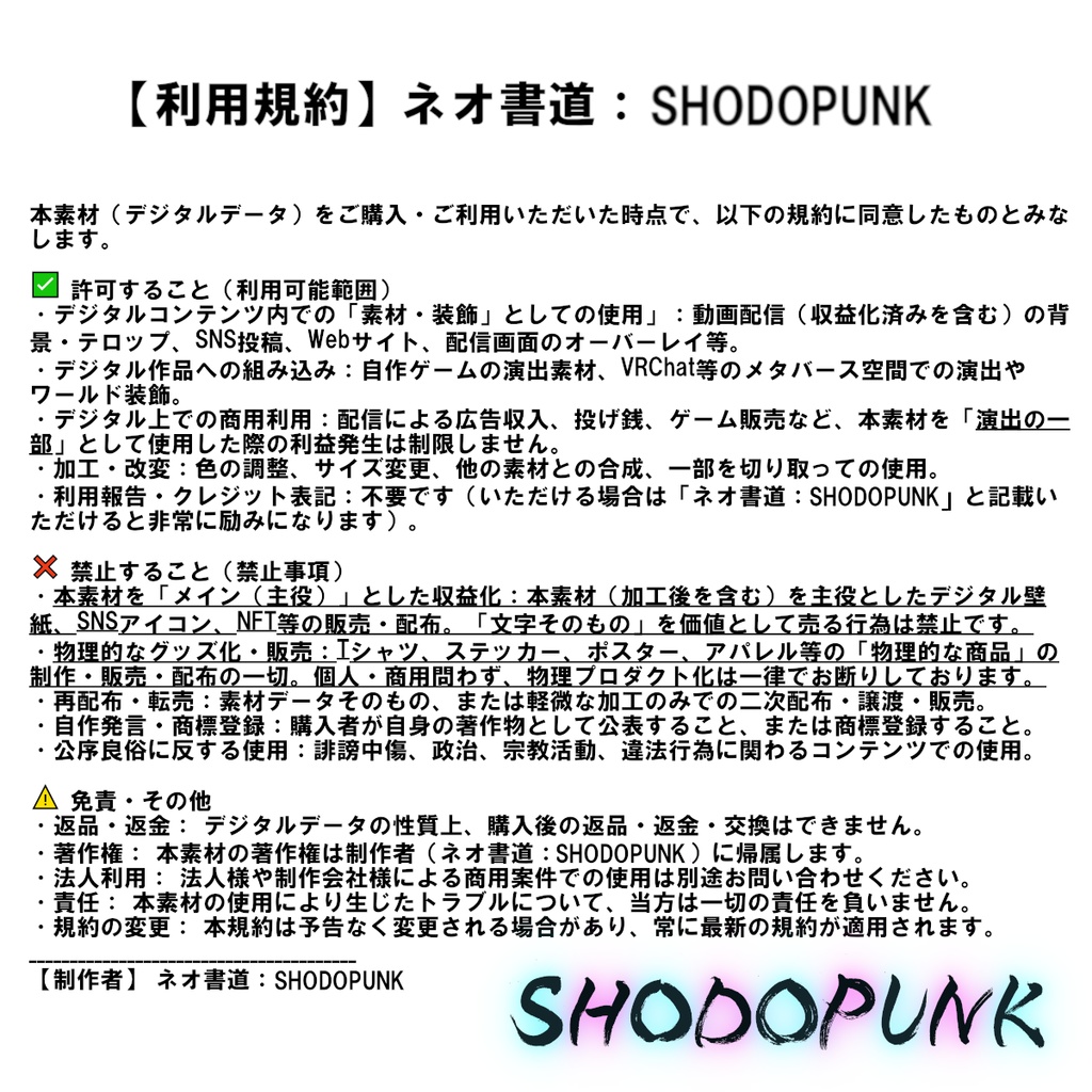 【一部フリー素材】ネオン風な「推し」筆文字(黒背景推奨)