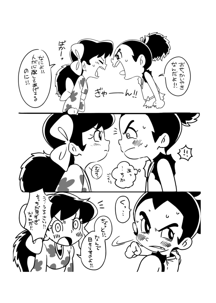 さくらちゃんかわいい本