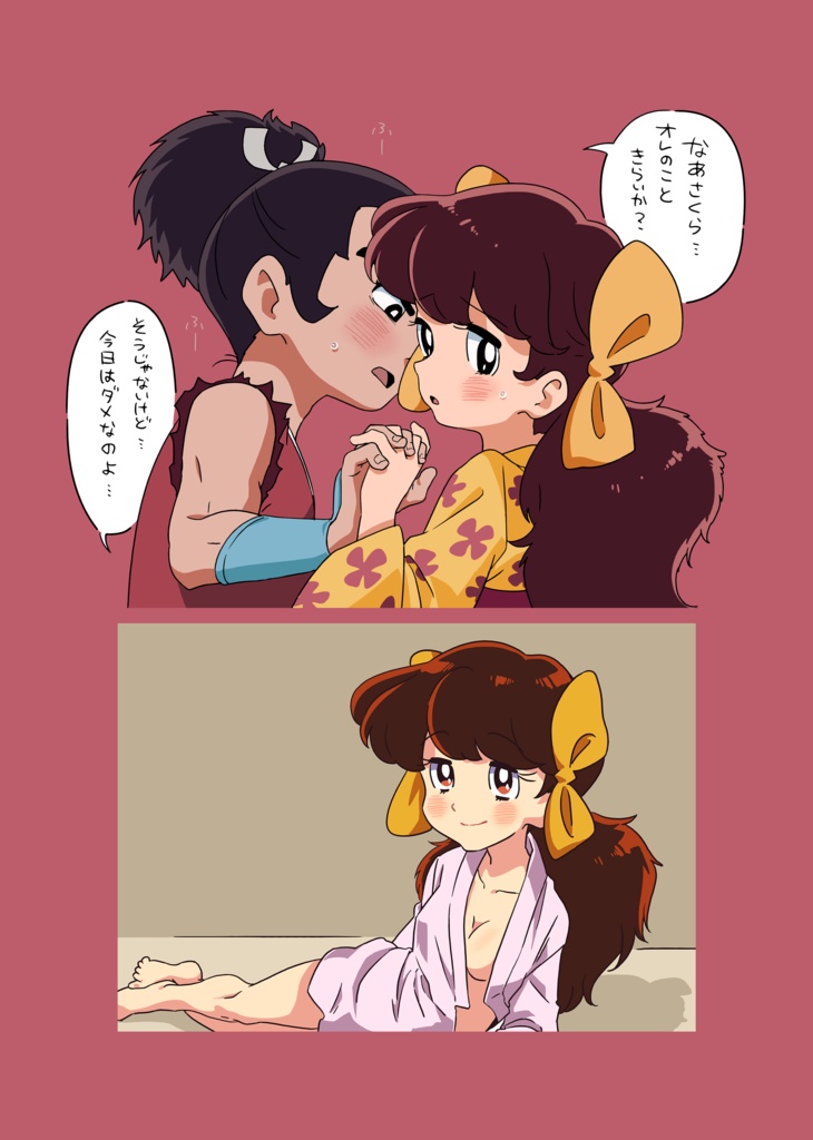 さくらちゃんかわいい本