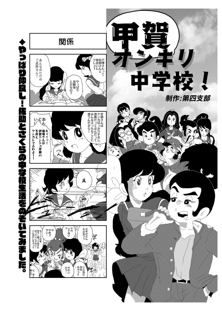 さくらちゃんかわいい本