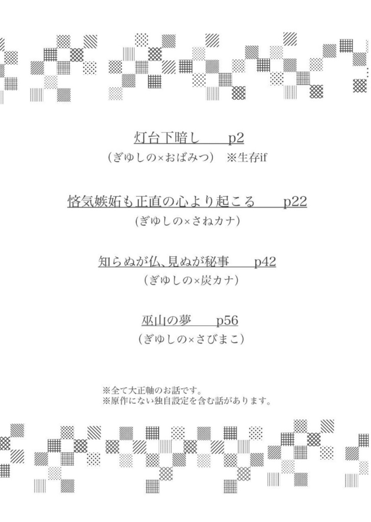恋心のことば集め
