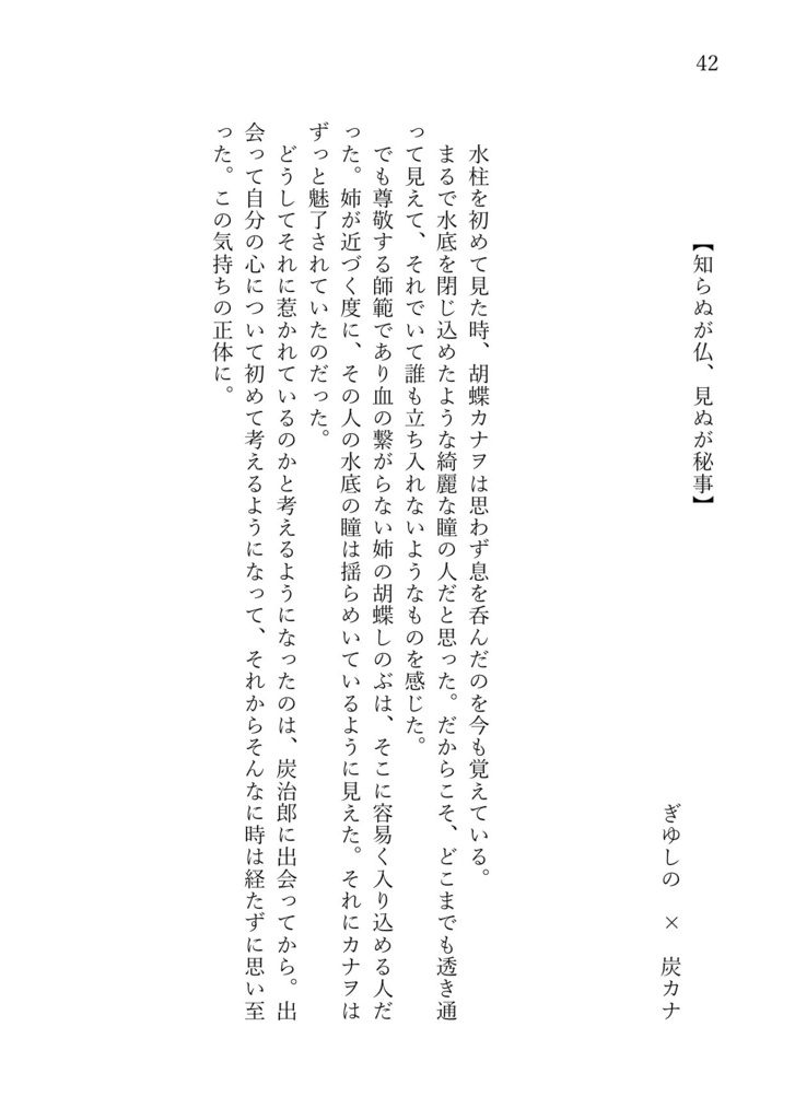 恋心のことば集め
