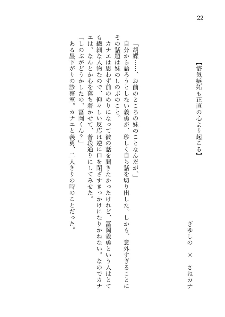 恋心のことば集め