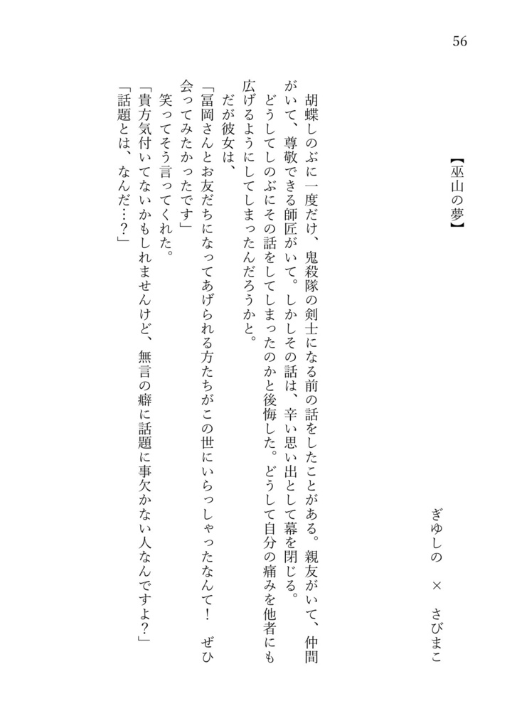 恋心のことば集め