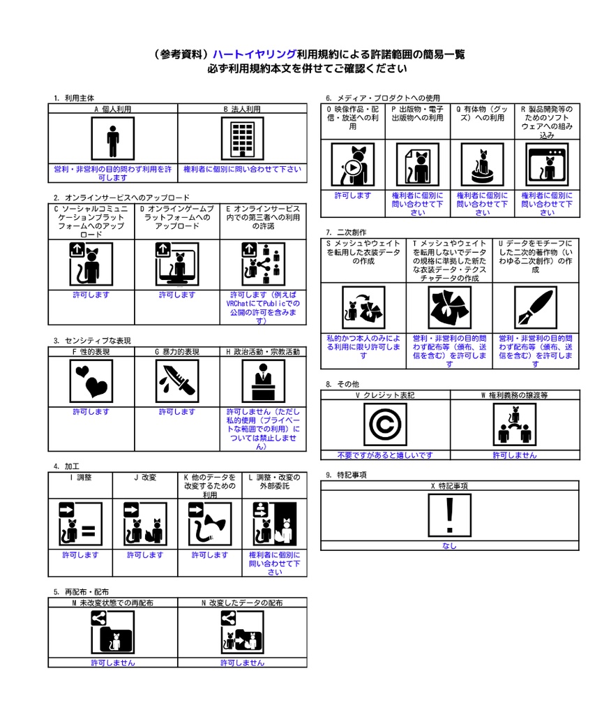 ハートイヤリング/Heart Earrings