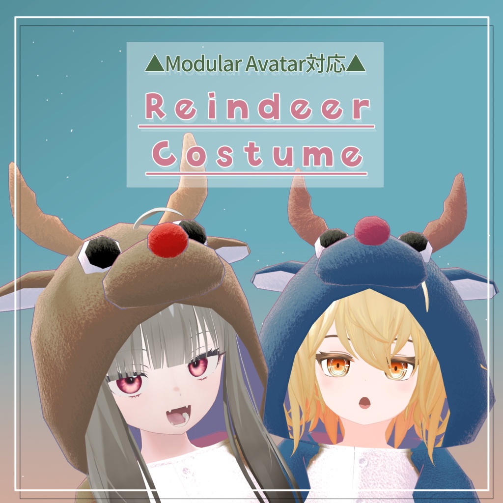 【2アバター対応】トナカイコスチューム/Reindeer Costume