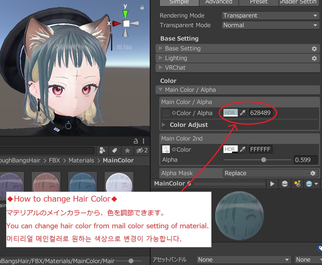 耳かけシースルーバング/ See-through Bangs Hair