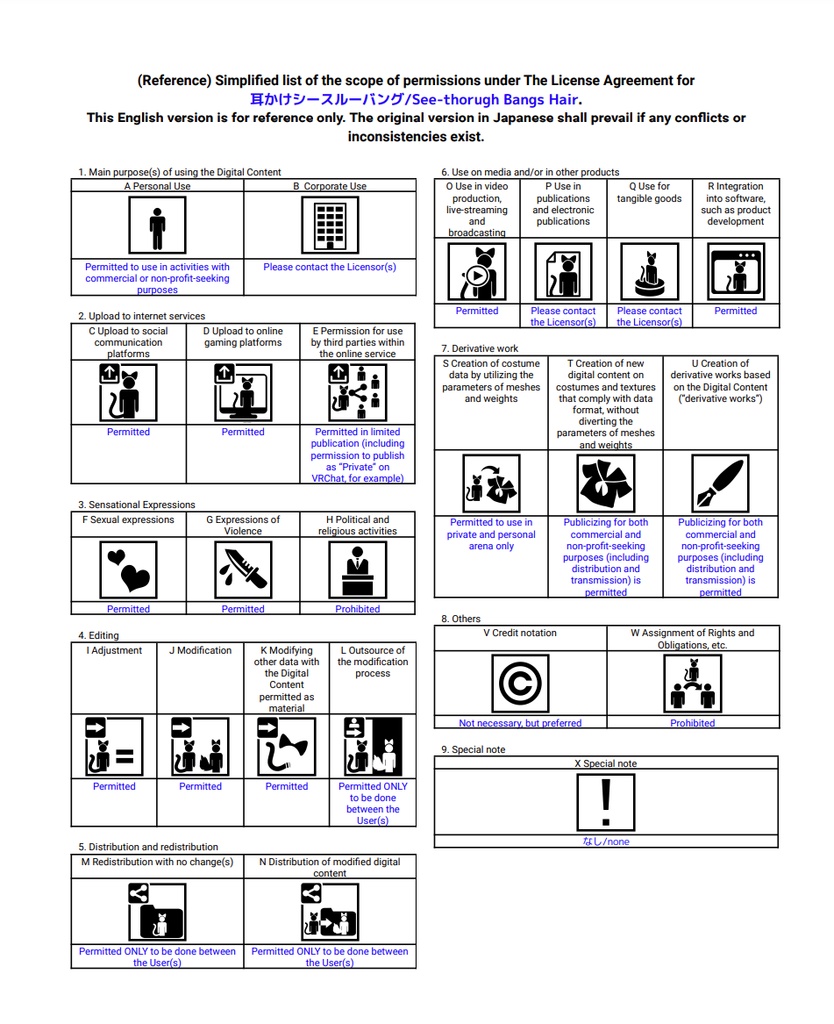 耳かけシースルーバング/ See-through Bangs Hair