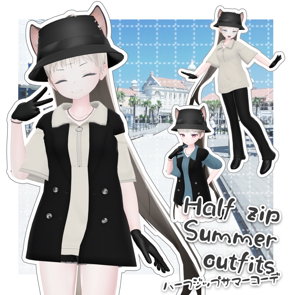【8アバター対応】ハーフジップサマーコーデ/ Half zip Summer outfits