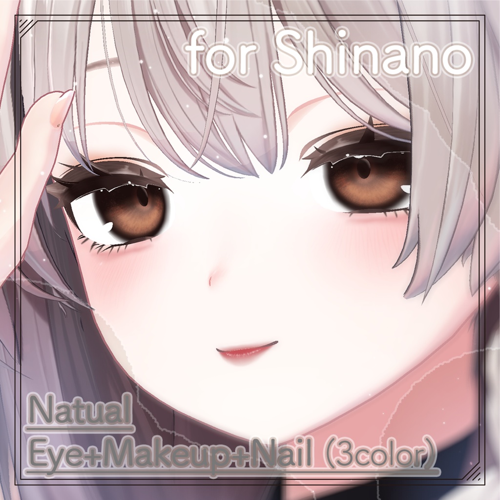 【しなの/Shinano】Natural Eye+Makeup+Nail texture