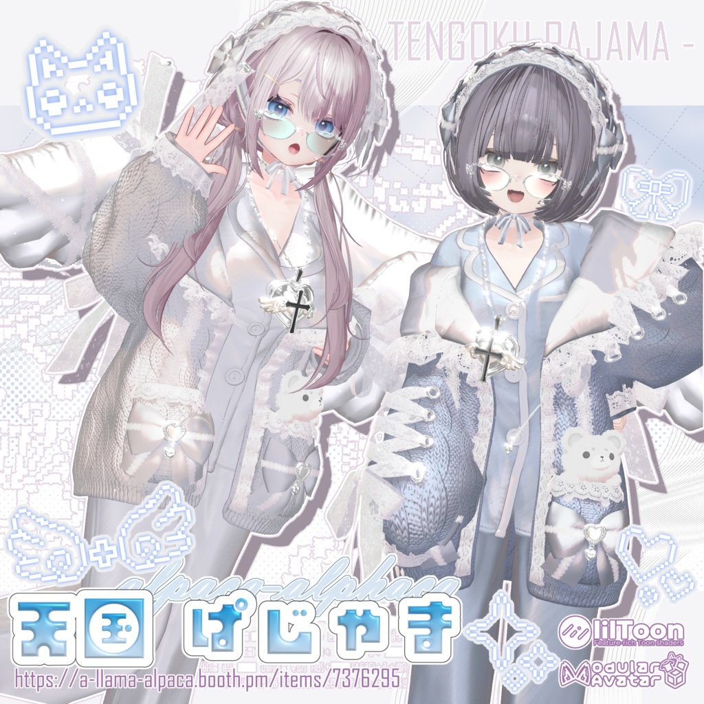 💙SALE中💙 ⁺‪.°ʚ 天国ぱじゃま ɞ°. ⁺ 【14アバター対応】