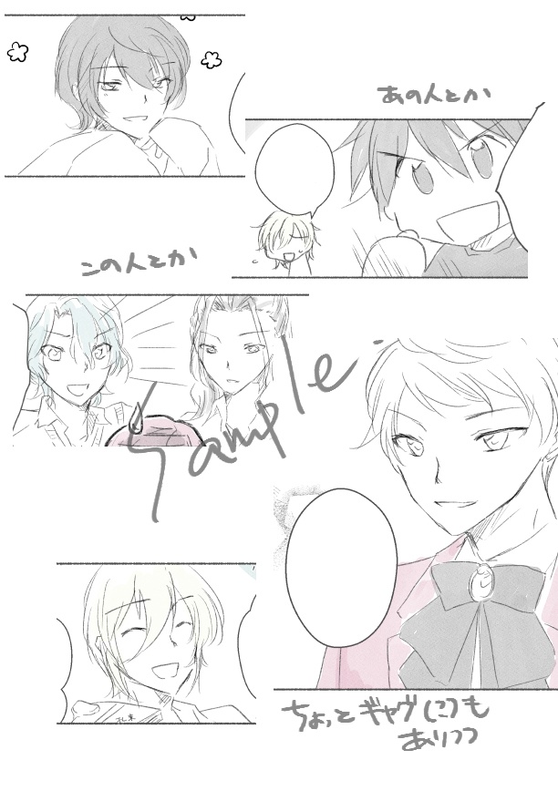 ランウェイの先で待ってて