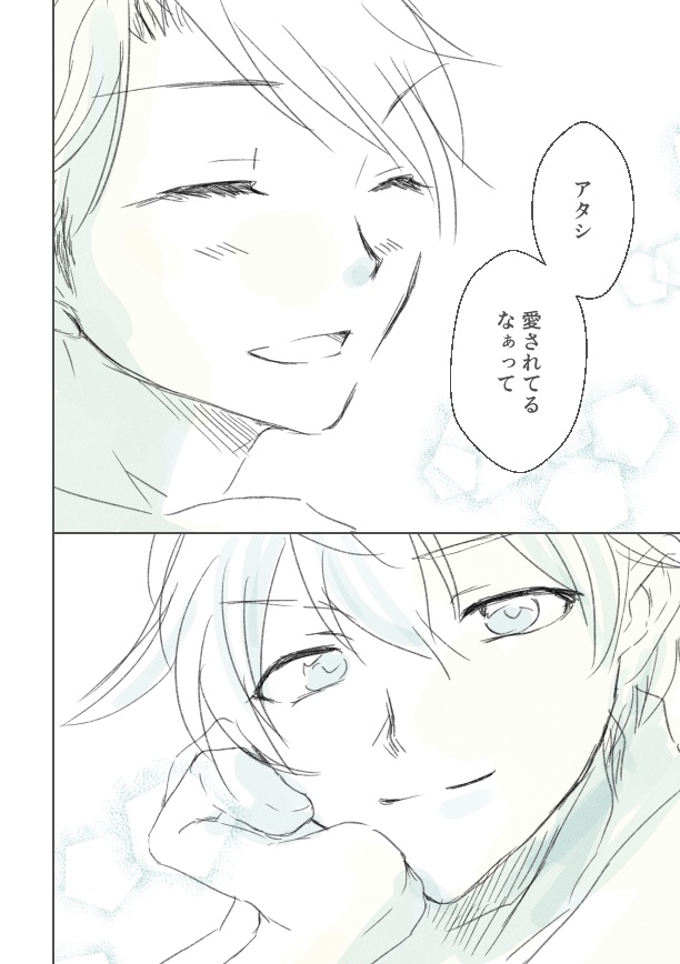 ランウェイの先で待ってて