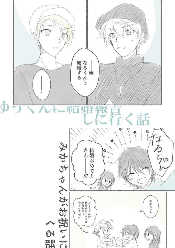 ランウェイの先で待ってて