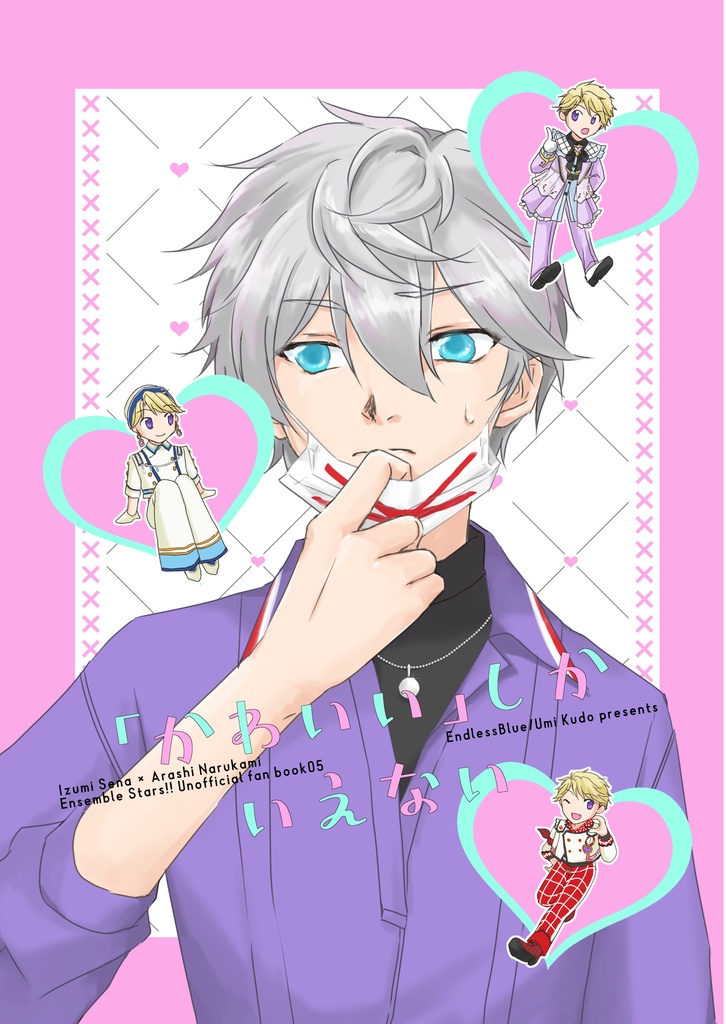 かわいいしかいえない