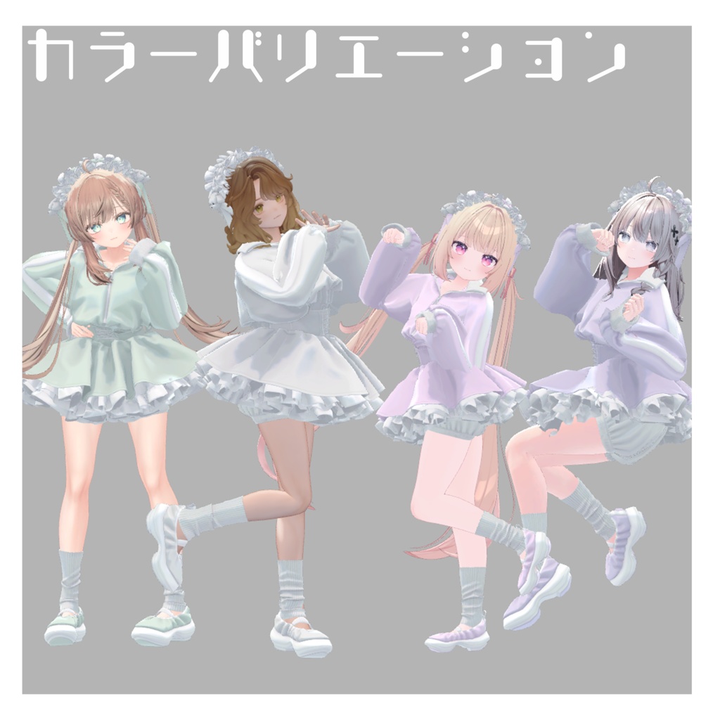 VRC衣装データ~ワンワンバレエコア