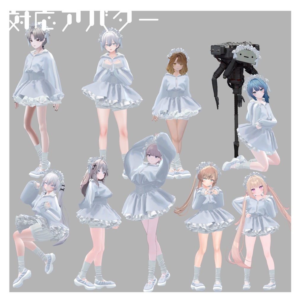 VRC衣装データ~ワンワンバレエコア