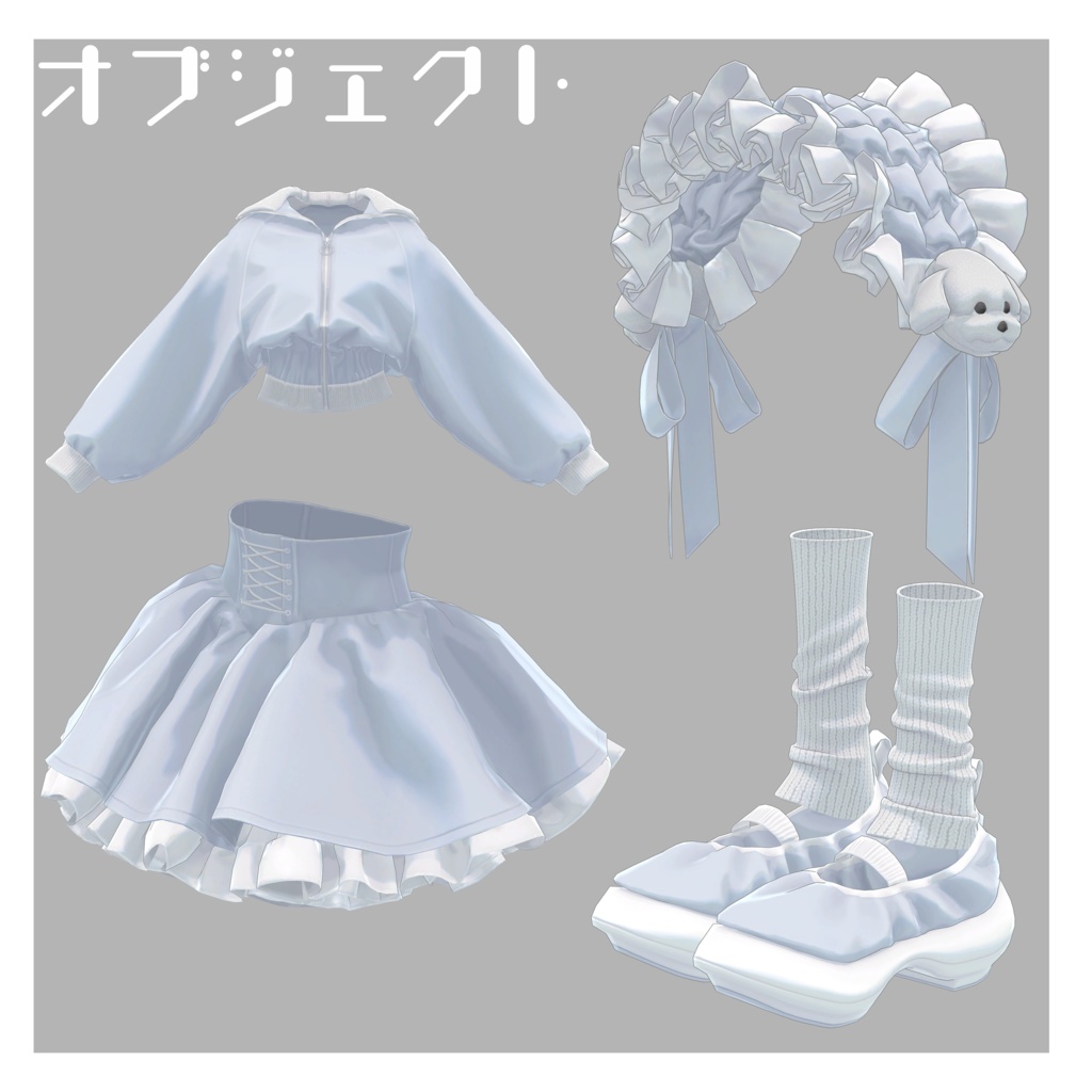 VRC衣装データ~ワンワンバレエコア