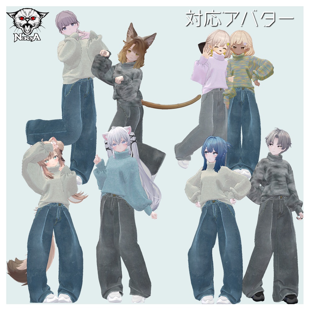 VRC衣装データ~ダボニットコーデ