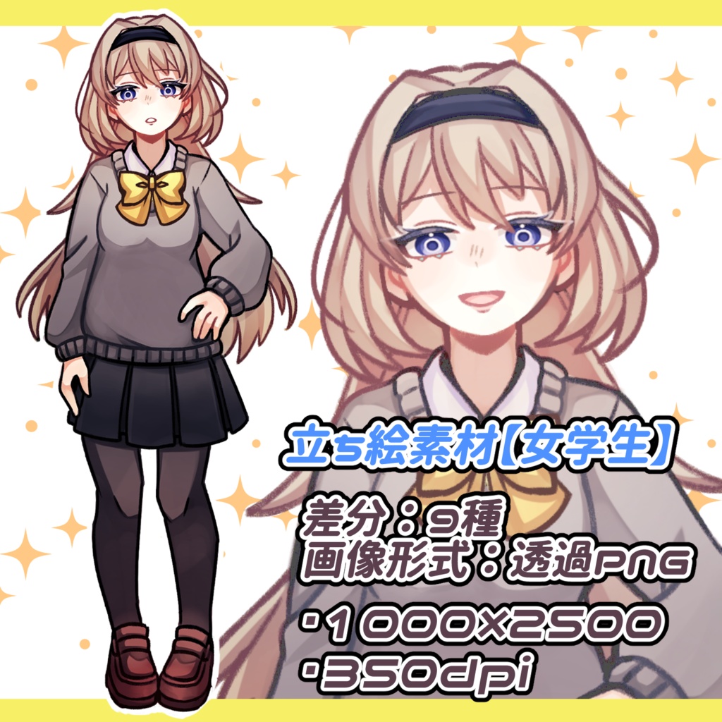 【無償/立ち絵素材】女学生.01