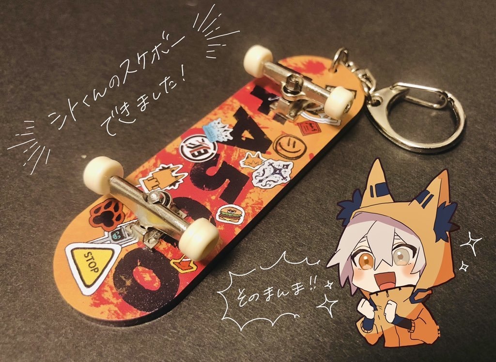 シトくんのスケボーキーホルダー