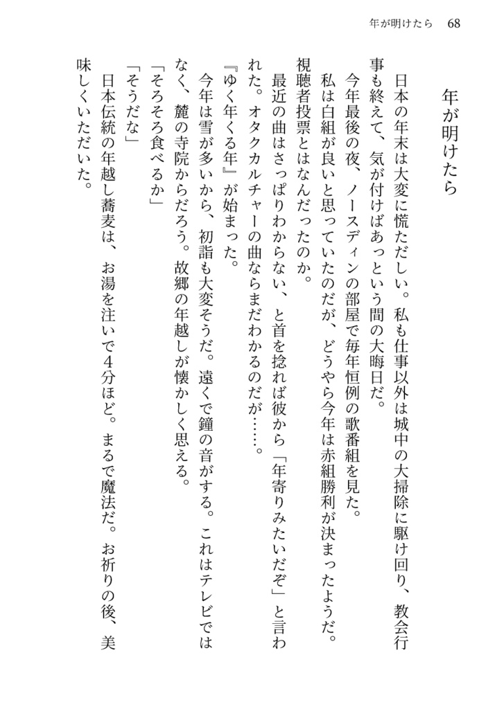 昏き夢の果てに立ち