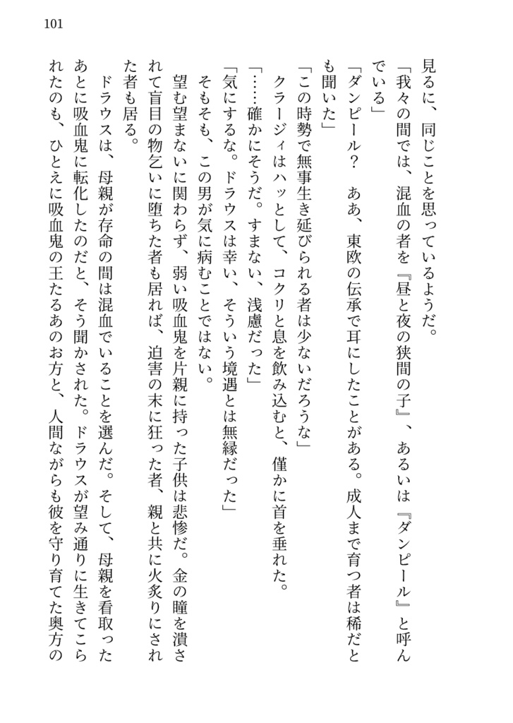 昏き夢の果てに立ち