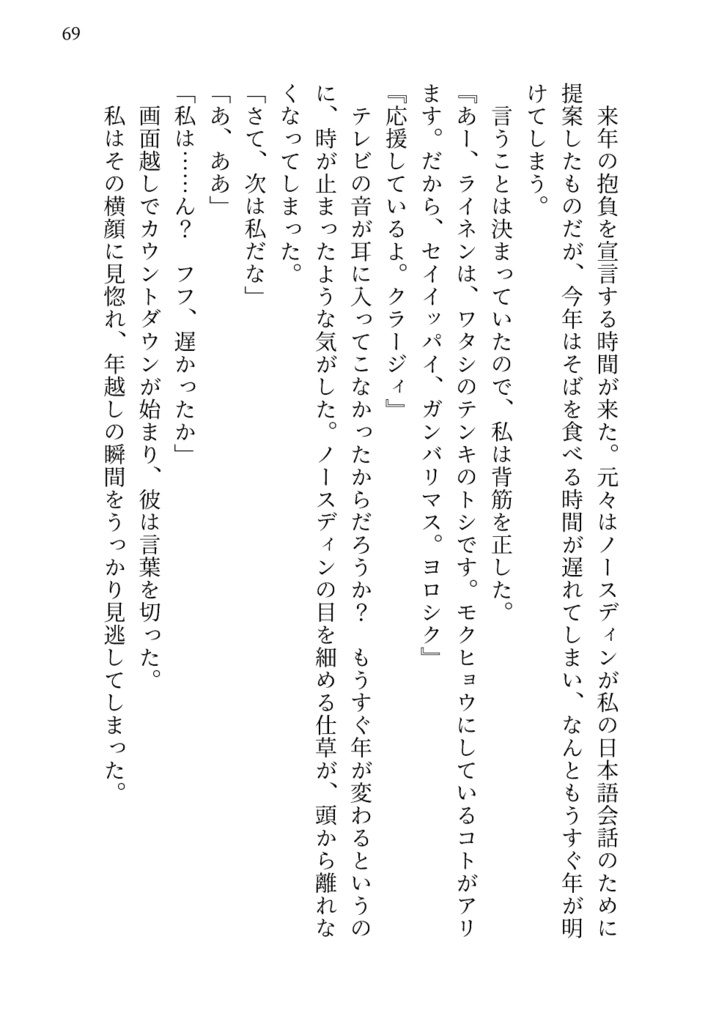 昏き夢の果てに立ち